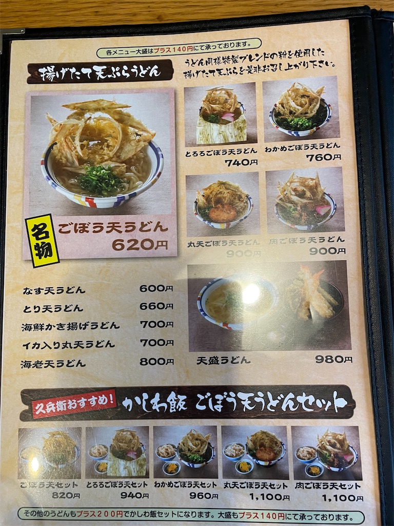 f:id:take012504:20230505201717j:image f:id:take012504:20230505201717j:image