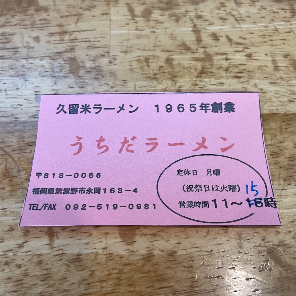 f:id:take012504:20230702144452j:image