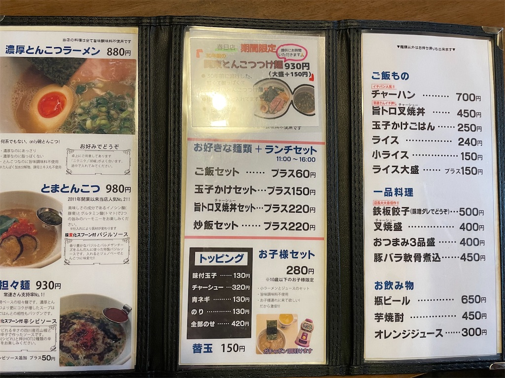 f:id:take012504:20240106083924j:image f:id:take012504:20240106083924j:image