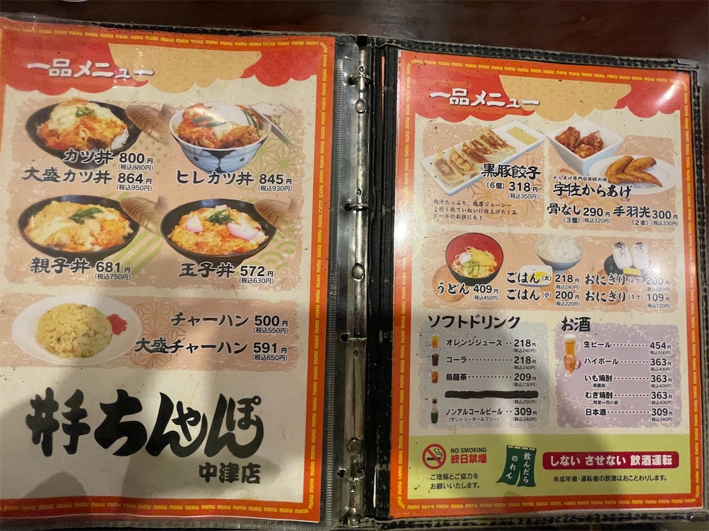 f:id:take012504:20240624215217j:image f:id:take012504:20240624215217j:image