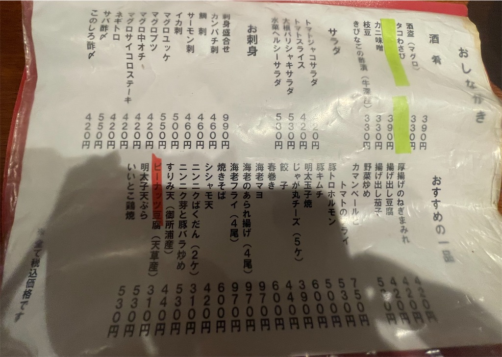 f:id:take012504:20241019102852j:image f:id:take012504:20241019102852j:image