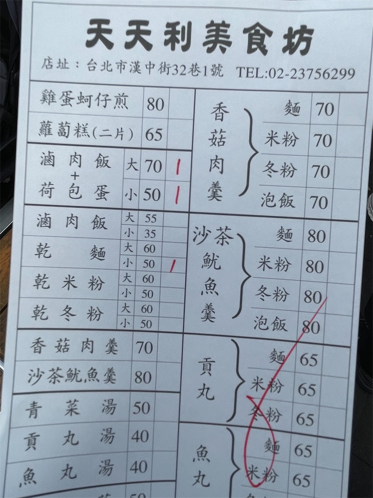 f:id:take012504:20260125125643j:image