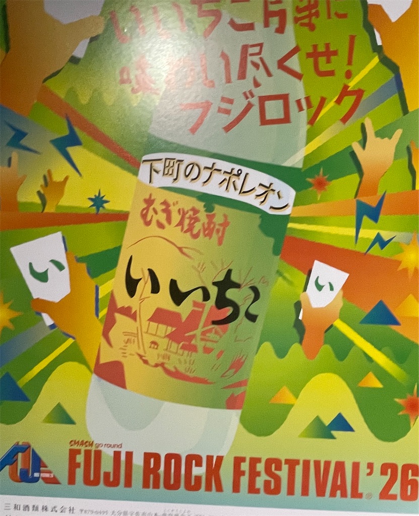 f:id:take012504:20260803071153j:image f:id:take012504:20260803071153j:image