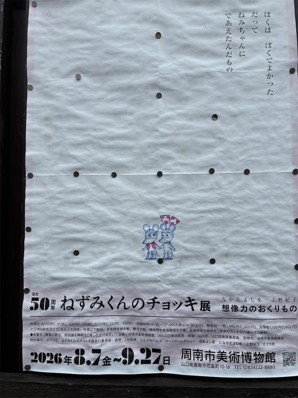 f:id:take012504:20260927215455j:image