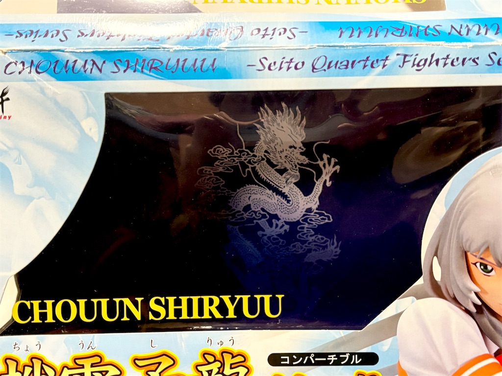 フィギュア】パーツチェンジでパイモロ💕一騎当千 趙雲子龍 剣の