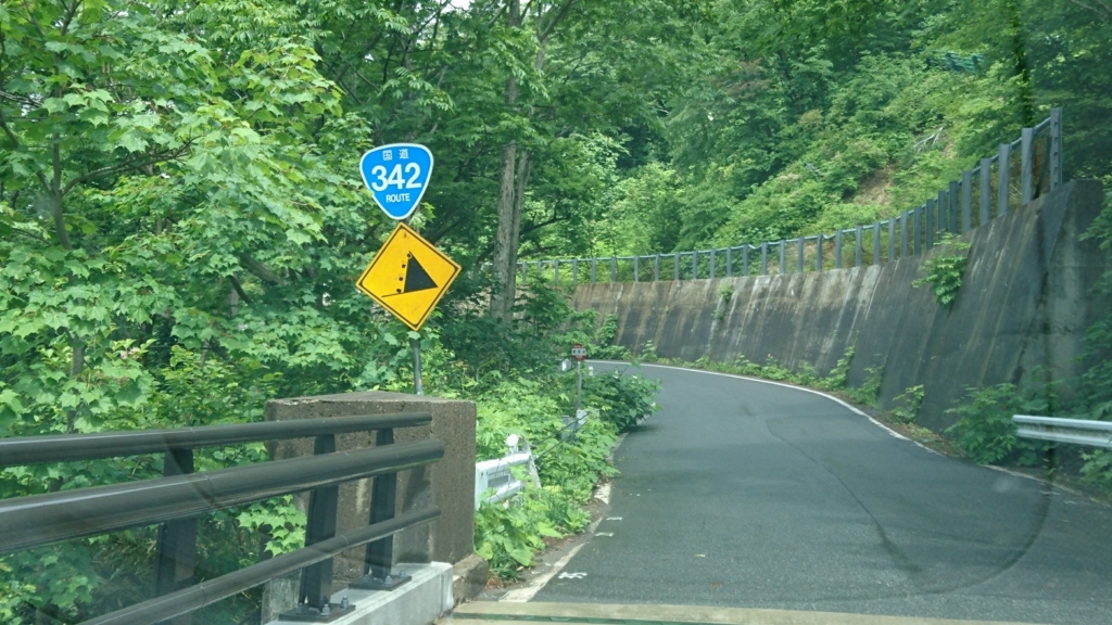 岩手県南・運転免許更新の旅に行ってきた(2018年6月21日) お休み処 定休日 岩手県南・運転免許更新の旅に行ってきた(2018年6月21日) お休み処 定休日