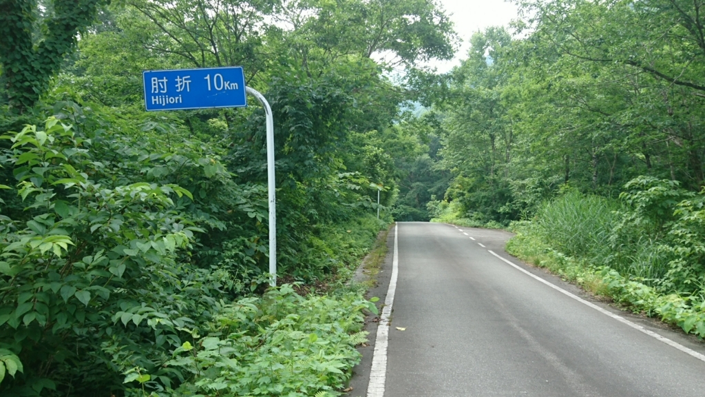 f:id:take1_HERO:20180723024134j:plain