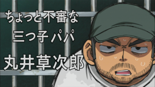 みつどもえ 第3話 不審者がいっぱい あらすじ 感想 キャプチャー Taketake的雑記 みつどもえ 第3話 不審者がいっぱい あらすじ 感想 キャプチャー Taketake的雑記