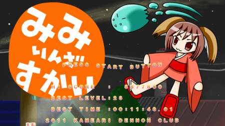 f:id:take55:20101230074443p:image f:id:take55:20101230074443p:image