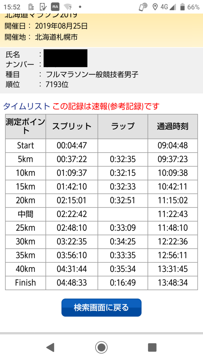 f:id:take6087:20190903224316p:plain