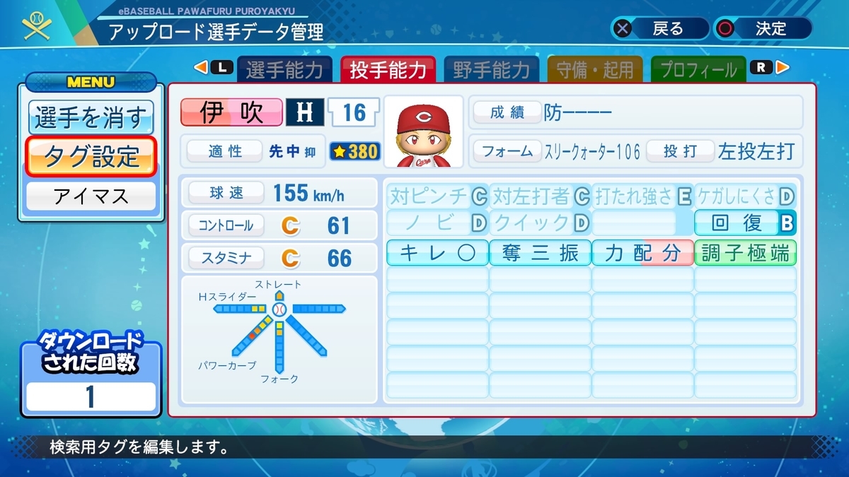 伊吹翼とは ゲームの人気 最新記事を集めました はてな 伊吹翼とは ゲームの人気 最新記事を集めました はてな