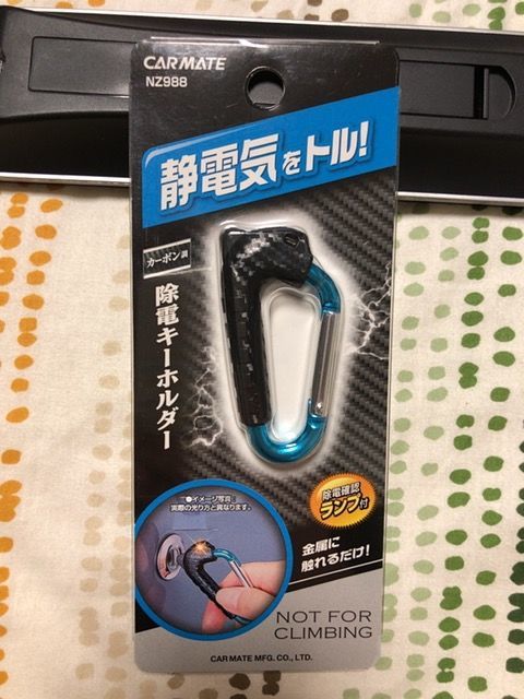 車から降りる時 静電気が僕を苦しめるので除去アイテムを買ってみた 資産箱 貯金しない30代が綴る石川県食べ歩き時々投資