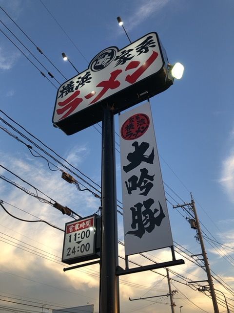 大吟豚