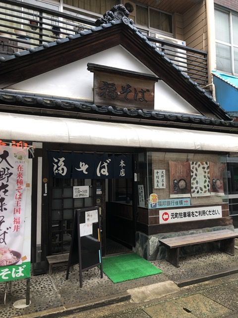 福そば本店