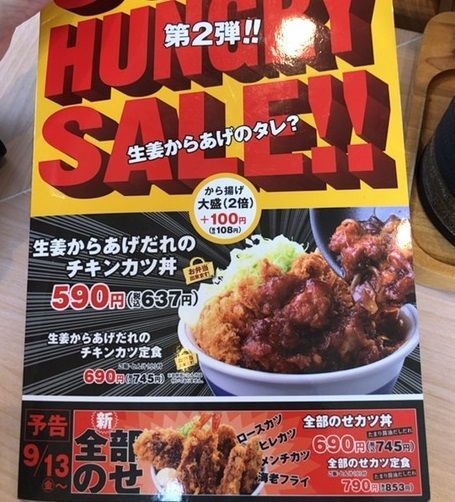 生姜からあげだれのチキンカツ定食