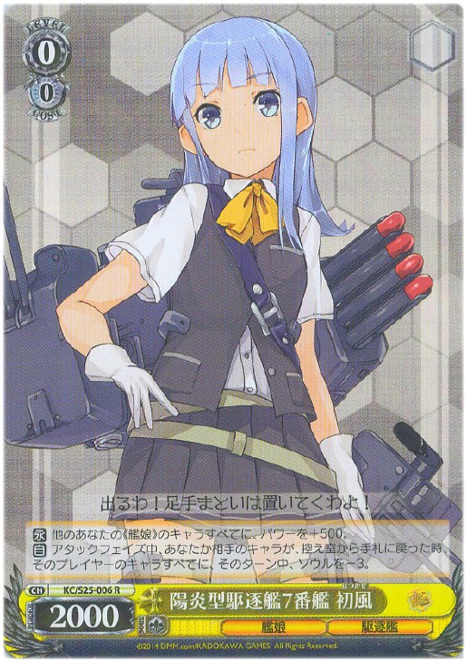 ヴァイス レム エミリア アスナ 艦これ イリヤ シャロ 等 色々 纏め 