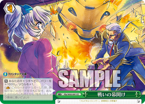 デッキレシピ】宝扉富士見ファンタジア - 紳士的にヴァイスシュヴァルツ！