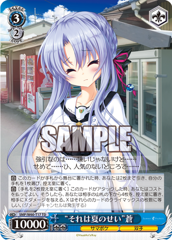 ヴァイス　keyまとめ　Summer Pocketsの追加に！ ブースターパック Summer Pockets REFLECTION BLUE Re:Edit