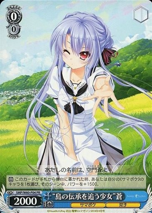 【考察】ヴァイスシュヴァルツ Summer Pockets 考察 紳士的にヴァイスシュヴァルツ！