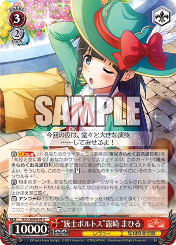 ヴァイスシュヴァルツ　ラブライブ！　扉電源デッキ　ガチ構築 WS】ラブライブ 虹ヶ咲 扉電源 デッキ紹介｜シン