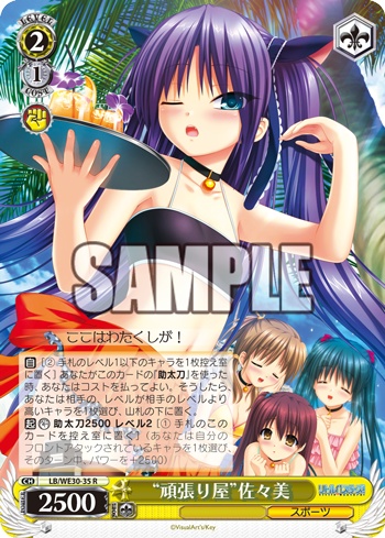 WS　リトルバスターズ　リトバス　葉留佳＆佳奈多　双子デッキ デッキレシピ】リトバス双子 - 紳士的にヴァイスシュヴァルツ！