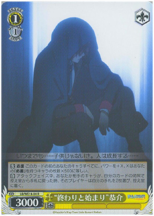 デッキレシピ】チョイス電源リトバス - 紳士的にヴァイスシュヴァルツ！