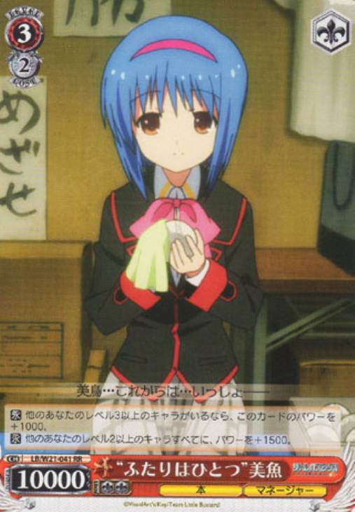 デッキレシピ】チョイス電源リトバス - 紳士的にヴァイスシュヴァルツ！