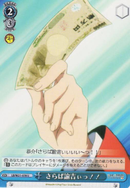 デッキレシピ】4色リトバス - 紳士的にヴァイスシュヴァルツ！