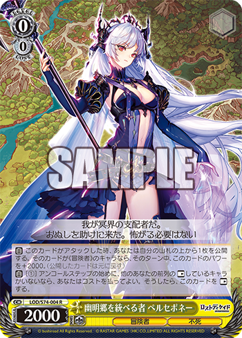 鏡の魔女 ヴィクトリア SP ロストディケイド ヴァイス】ロスト