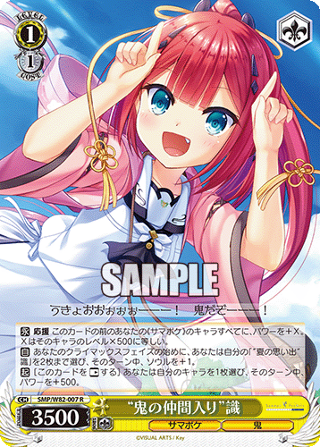 ヴァイス サマポケ シングルまとめ売り ヴァイスシュヴァルツ】サマポケ買取情報 「“夏の思い出”識」SP30000円