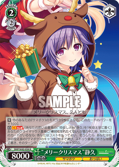 雑記】サマポケ公開カード考察 その3 - 紳士的にヴァイスシュヴァルツ！