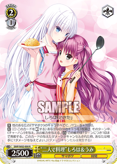 デッキレシピ】風扉サマポケ - 紳士的にヴァイスシュヴァルツ！