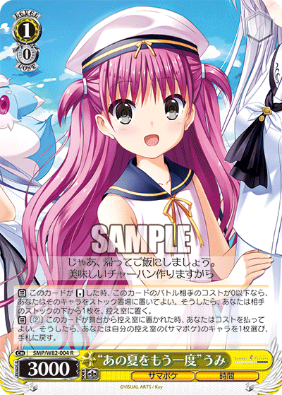 デッキレシピ】ストブチョイスサマポケ - 紳士的にヴァイスシュヴァルツ！