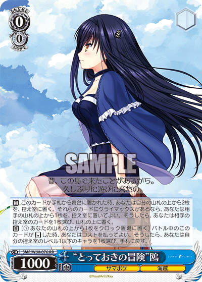 サマポケ 扉枝 デッキ SummerPocket ヴァイスシュヴァルツ パーツ付