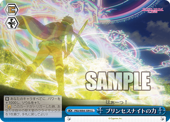 デッキレシピ】8電源プリコネ - 紳士的にヴァイスシュヴァルツ！