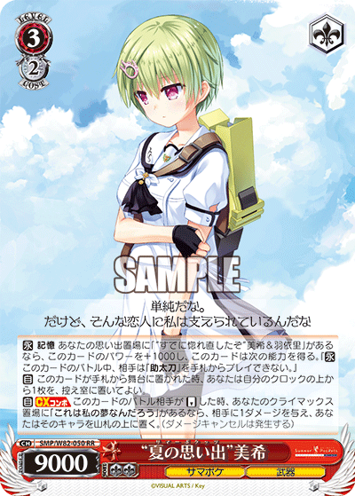 デッキレシピ】サマポケタイカプで使ったデッキの解説【大会レポ