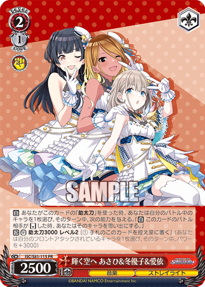デッキレシピ】8電源シャニマス(ストレイライト) - 紳士的に デッキレシピ】8電源シャニマス(ストレイライト) - 紳士的に