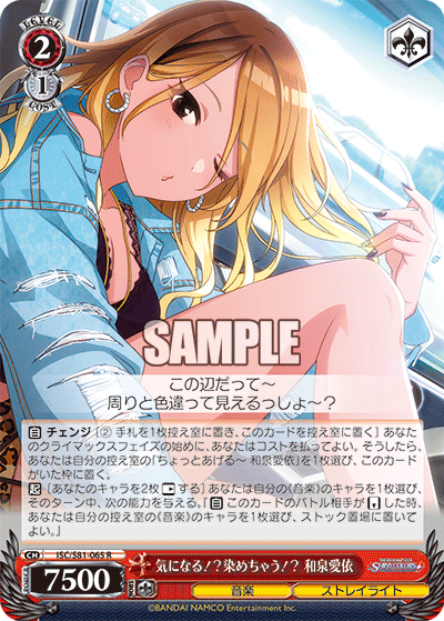 デッキレシピ】8電源シャニマス(ストレイライト) - 紳士的に デッキレシピ】8電源シャニマス(ストレイライト) - 紳士的に