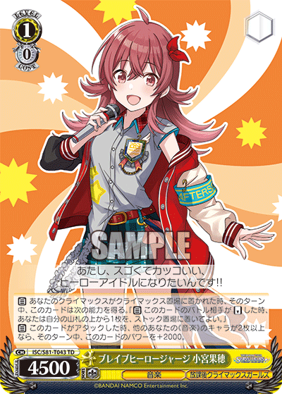 ヴァイス　シャニマス　放課後クライマックスガールズ　デッキ WS】『アイドルマスター シャイニーカラーズ』 《放課後