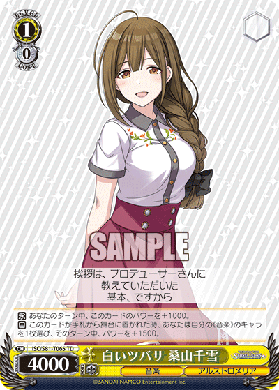 デッキレシピ】宝炎シャニマス（放課後クライマックスガールズ