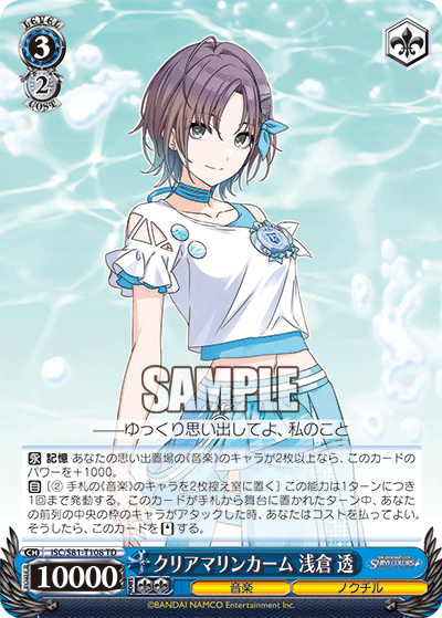 デッキレシピ】宝炎シャニマス（放課後クライマックスガールズ