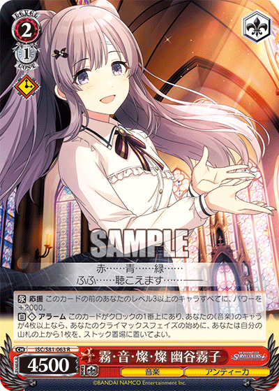 デッキレシピ】扉門シャニマス（アンティーカ） - 紳士的にヴァイス