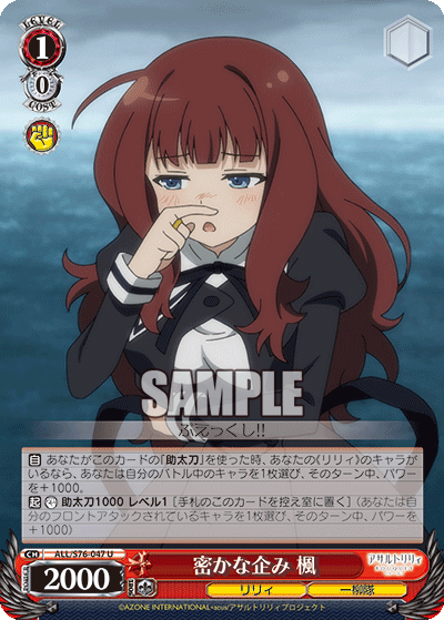 デッキレシピ】門電源アサルトリリィ - 紳士的にヴァイス