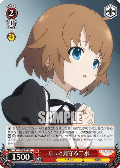 デッキレシピ】門電源アサルトリリィ - 紳士的にヴァイスシュヴァルツ！