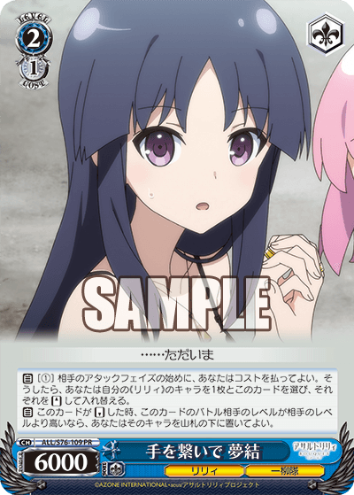 アサルトリリィ 扉門 デッキ backend=imagemagick;version=1;