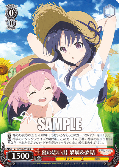 アサルトリリィ 扉門 デッキ backend=imagemagick;version=1;