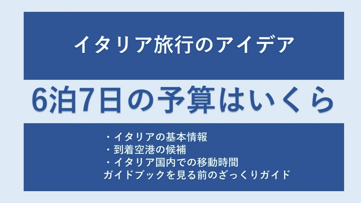 6分間のガイド•予算のファッショニスタ