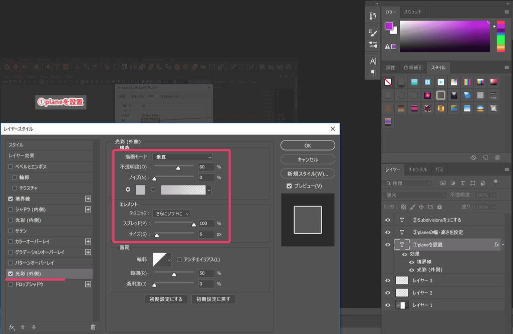 文字を縁取りして見やすくする手順2（光彩・シャドウ）