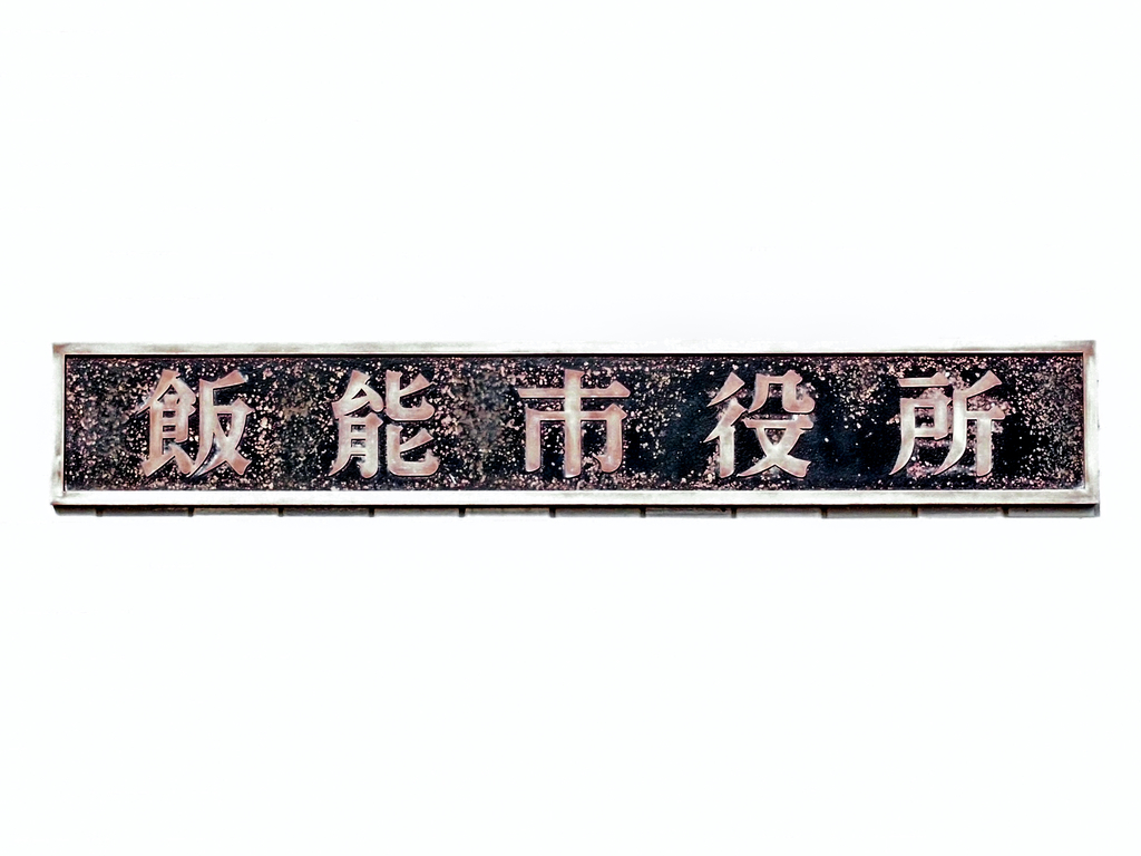 f:id:takealo:20181228113734j:plain f:id:takealo:20181228113734j:plain