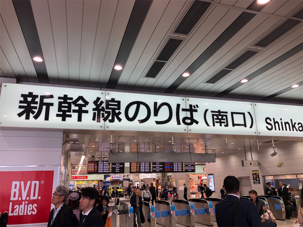 大阪で芸能人に会いたければ どこに行けば会える それは新幹線の新大阪駅南口改札です Takebのリッチマンブログ
